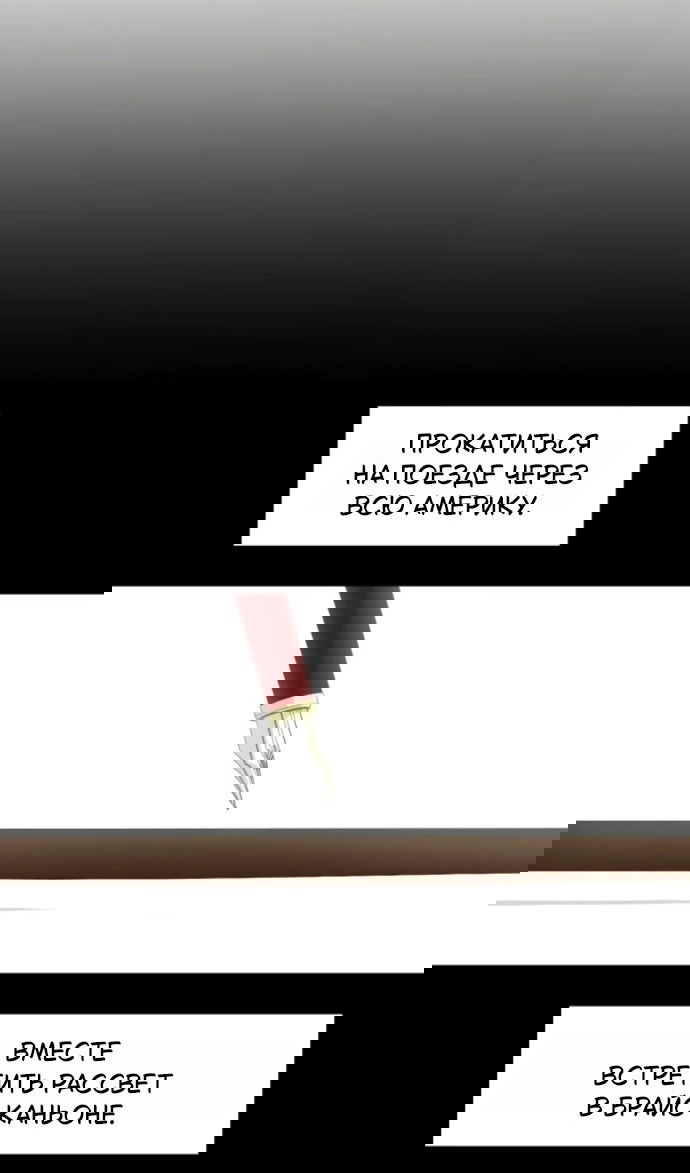 Манга Он очень хочет её съесть - Глава 118 Страница 64