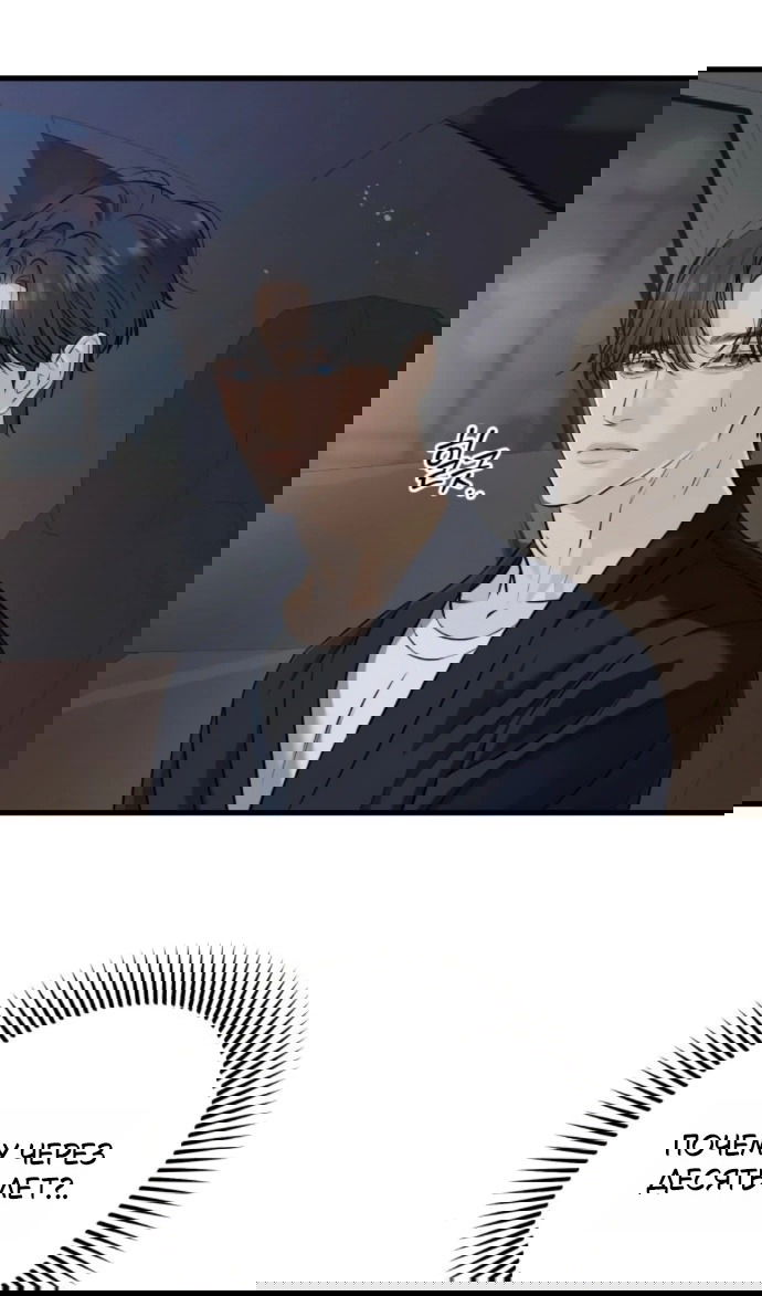 Манга Он очень хочет её съесть - Глава 118 Страница 44