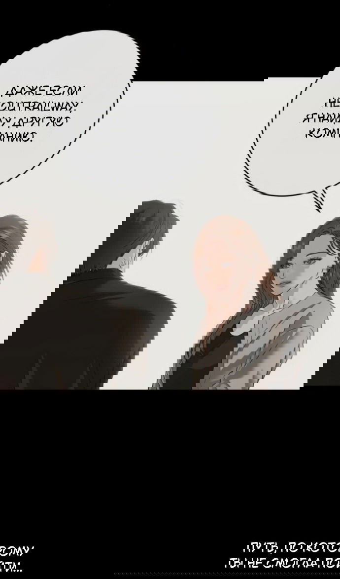 Манга Он очень хочет её съесть - Глава 118 Страница 26