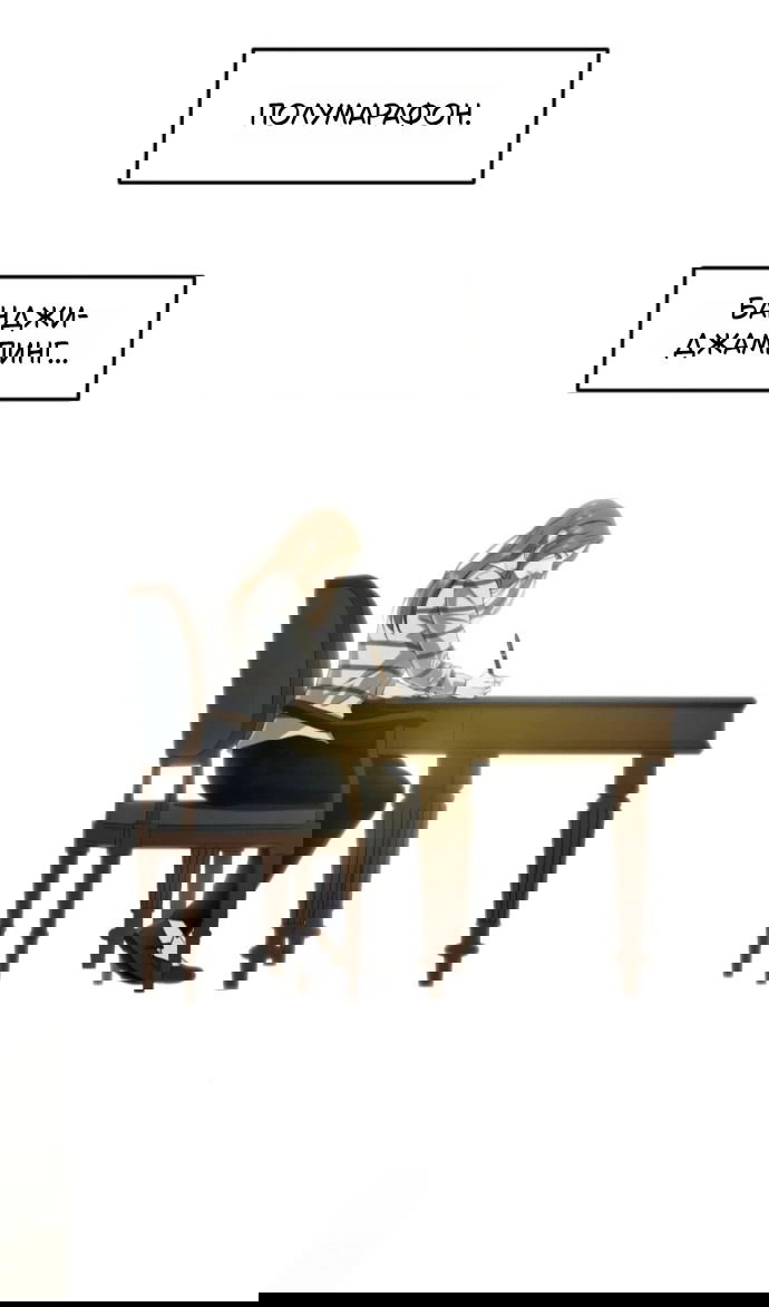 Манга Он очень хочет её съесть - Глава 118 Страница 67