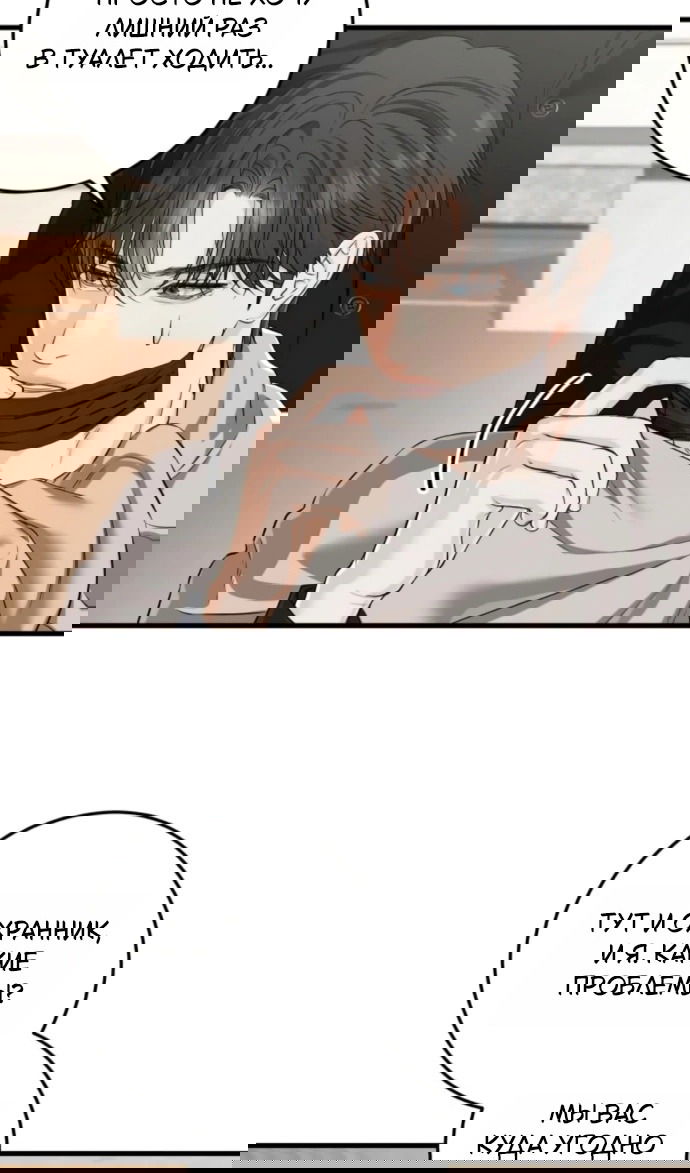 Манга Он очень хочет её съесть - Глава 118 Страница 11