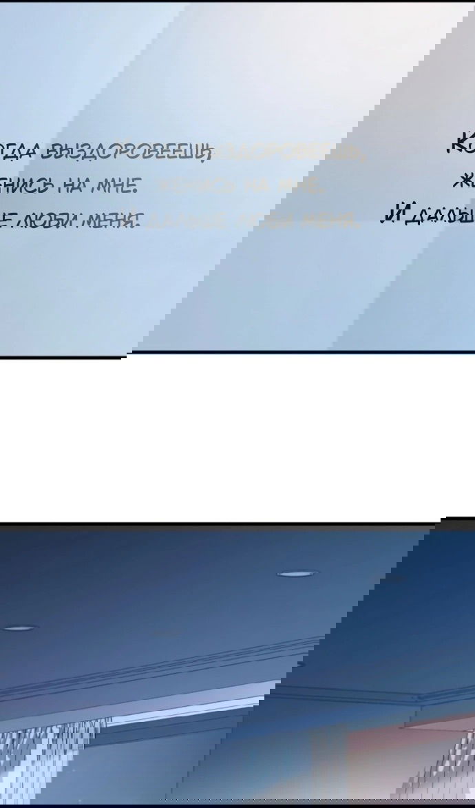 Манга Он очень хочет её съесть - Глава 118 Страница 60