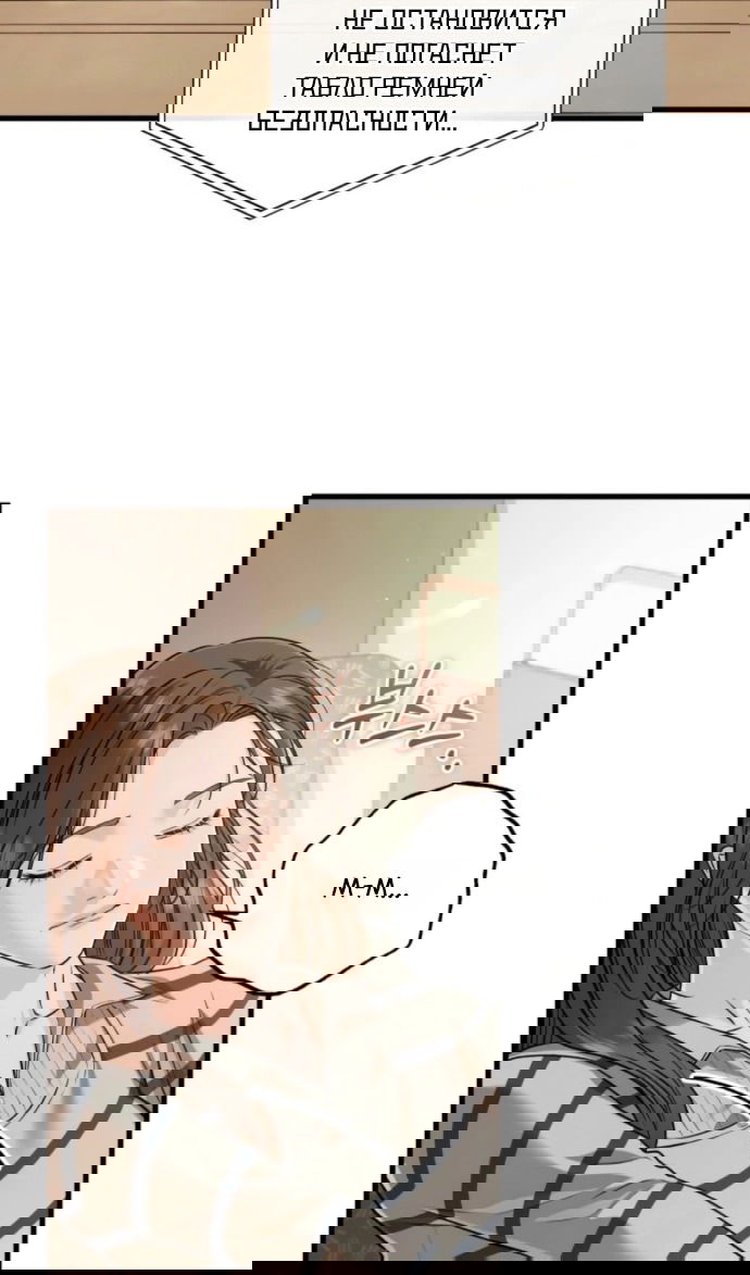 Манга Он очень хочет её съесть - Глава 118 Страница 28