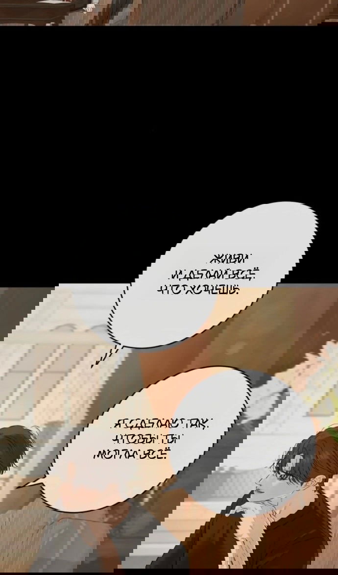 Манга Он очень хочет её съесть - Глава 118 Страница 57