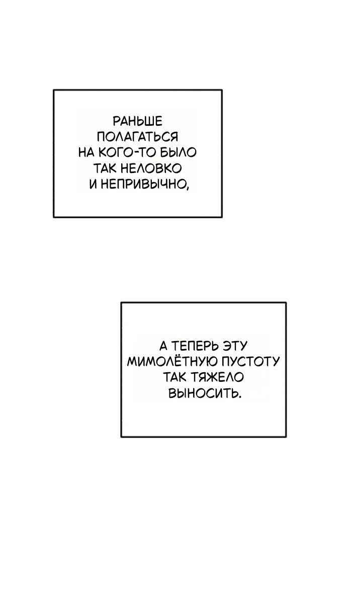 Манга Он очень хочет её съесть - Глава 118 Страница 50