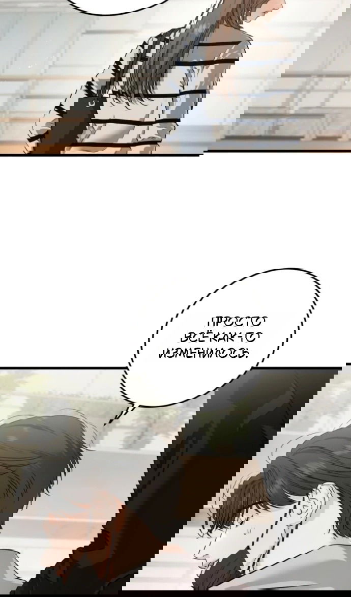 Манга Он очень хочет её съесть - Глава 118 Страница 15