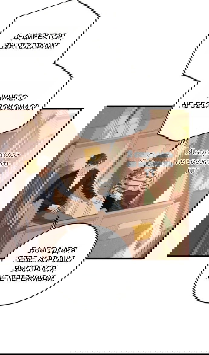 Манга Он очень хочет её съесть - Глава 118 Страница 31