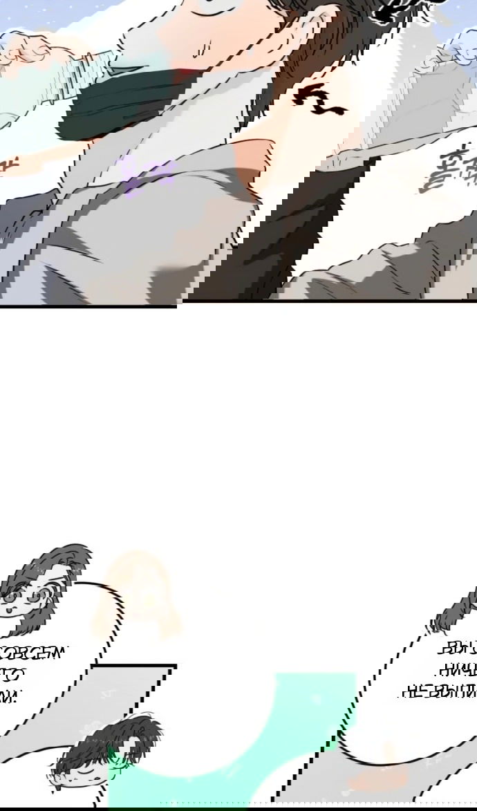 Манга Он очень хочет её съесть - Глава 118 Страница 9