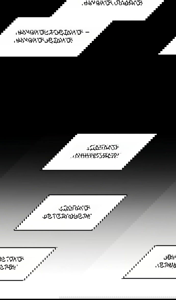 Манга Он очень хочет её съесть - Глава 118 Страница 66