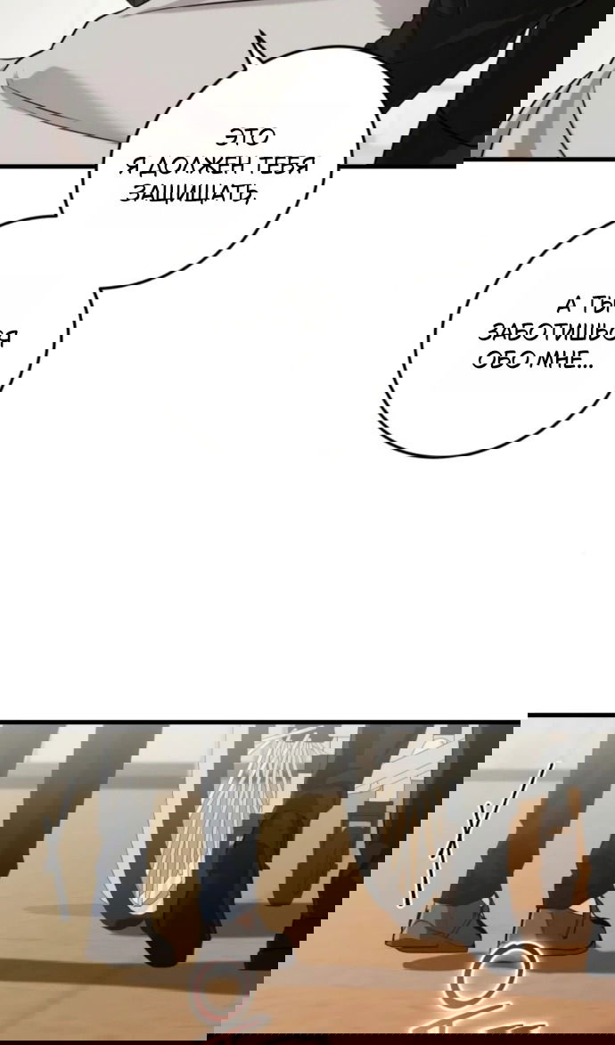 Манга Он очень хочет её съесть - Глава 118 Страница 16