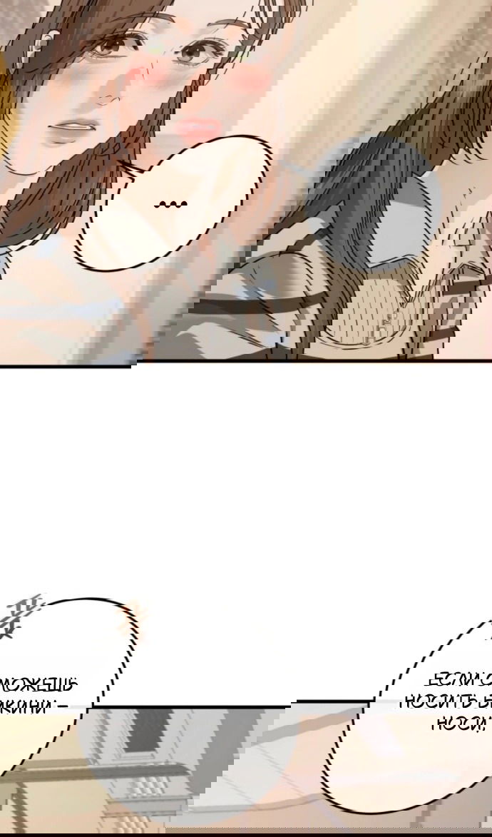 Манга Он очень хочет её съесть - Глава 118 Страница 37