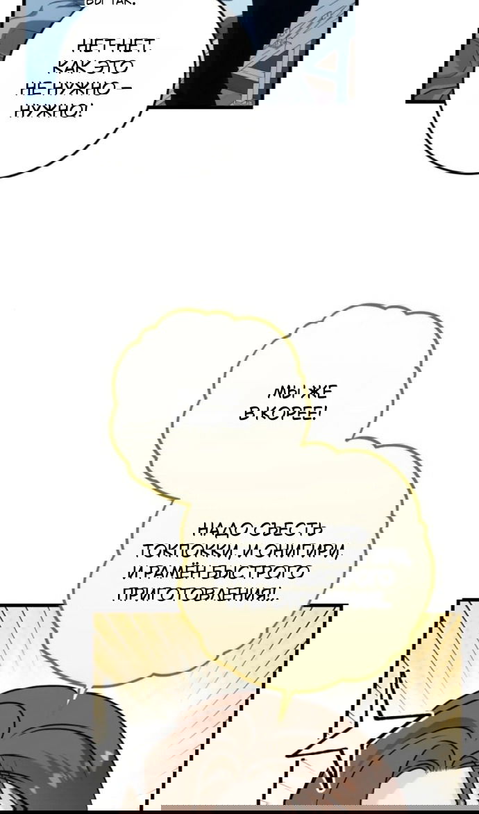 Манга Он очень хочет её съесть - Глава 118 Страница 47