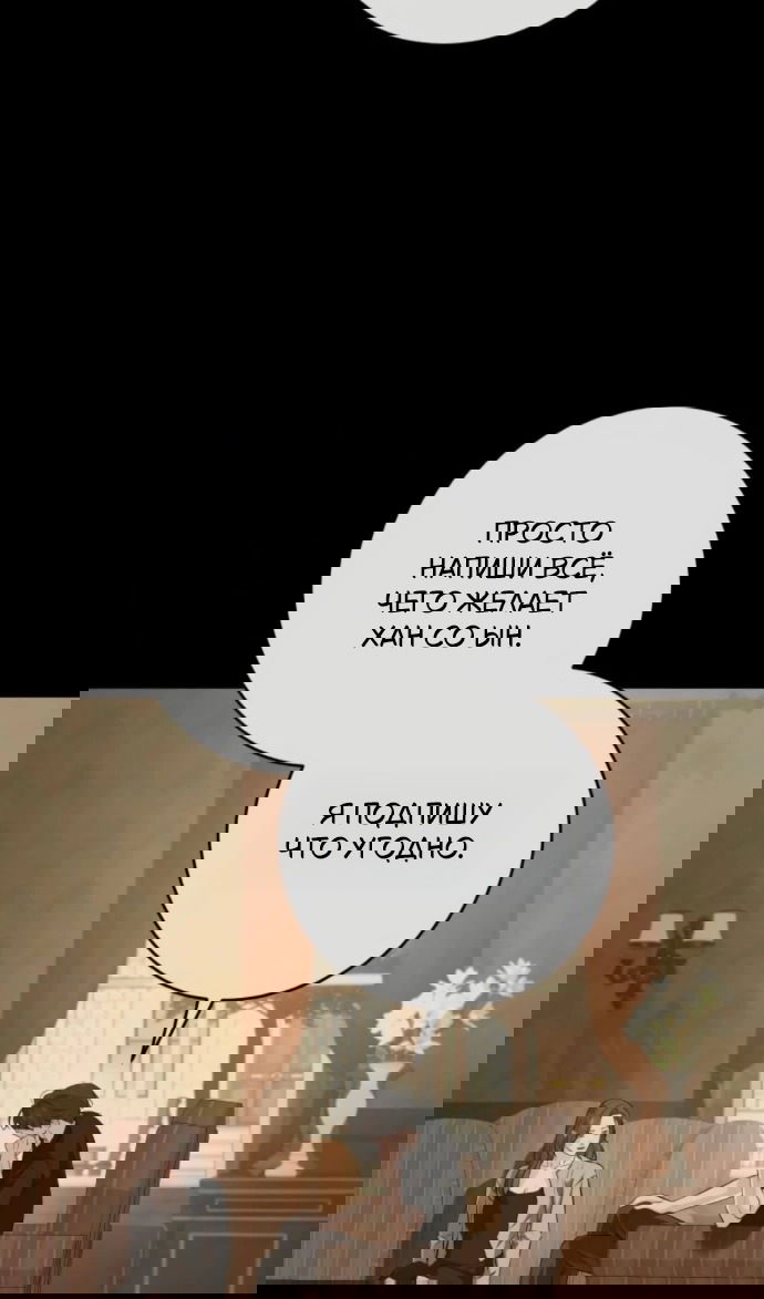 Манга Он очень хочет её съесть - Глава 118 Страница 56