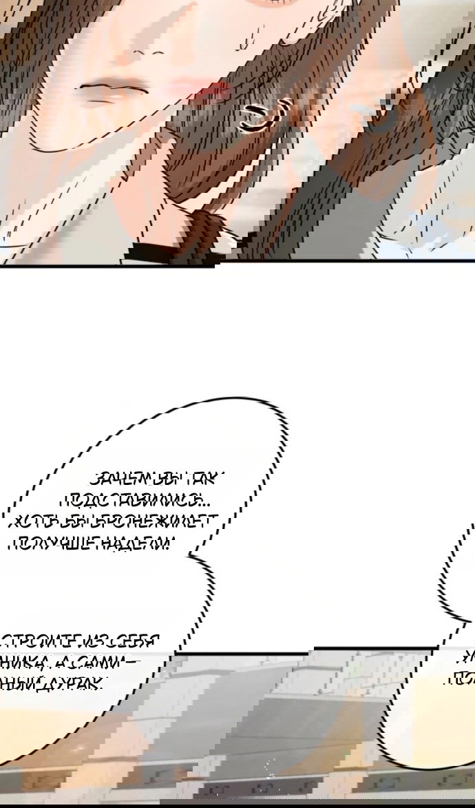 Манга Он очень хочет её съесть - Глава 118 Страница 13