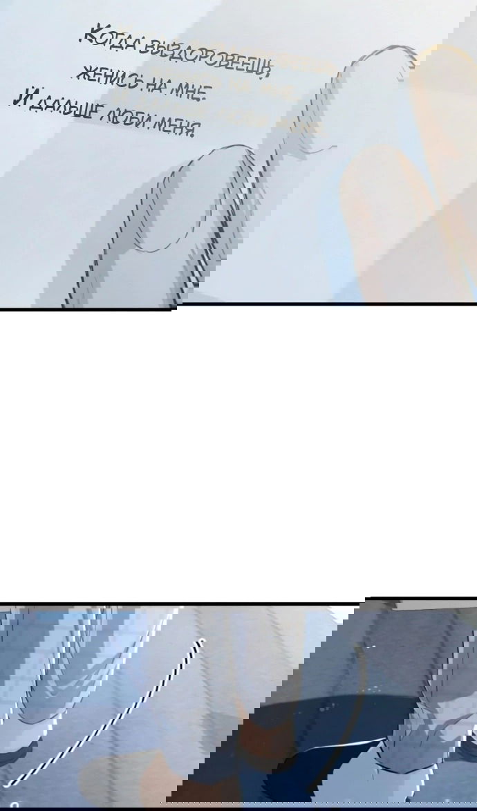 Манга Он очень хочет её съесть - Глава 118 Страница 70