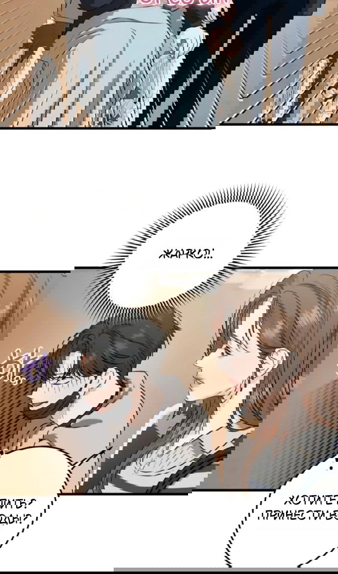 Манга Он очень хочет её съесть - Глава 118 Страница 5