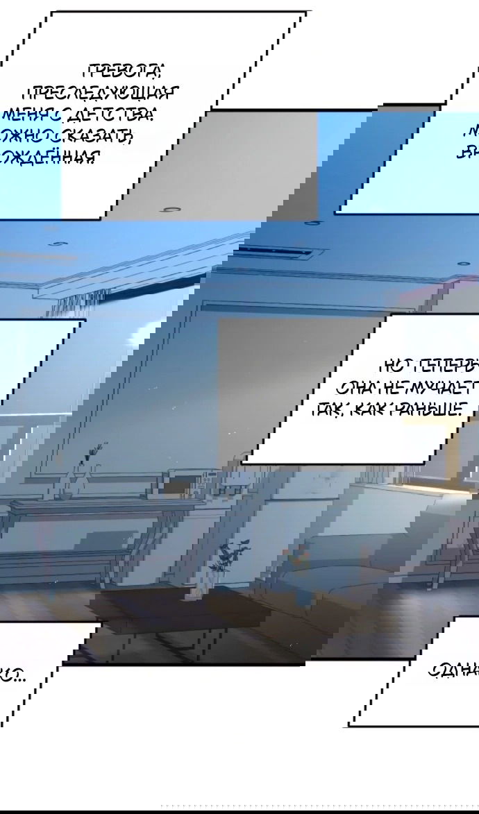 Манга Он очень хочет её съесть - Глава 118 Страница 51