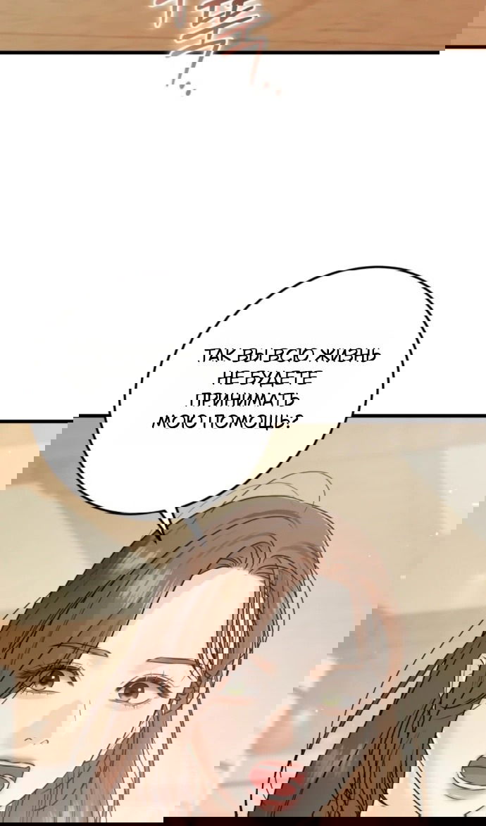 Манга Он очень хочет её съесть - Глава 118 Страница 17