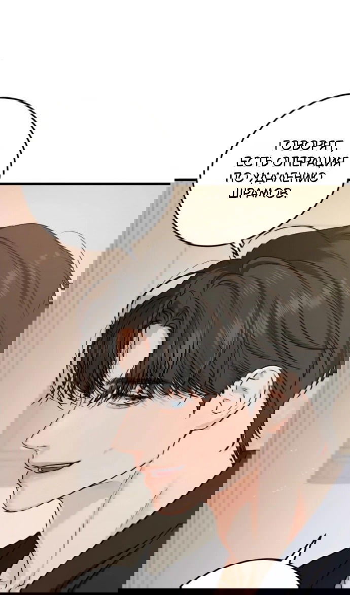 Манга Он очень хочет её съесть - Глава 118 Страница 35