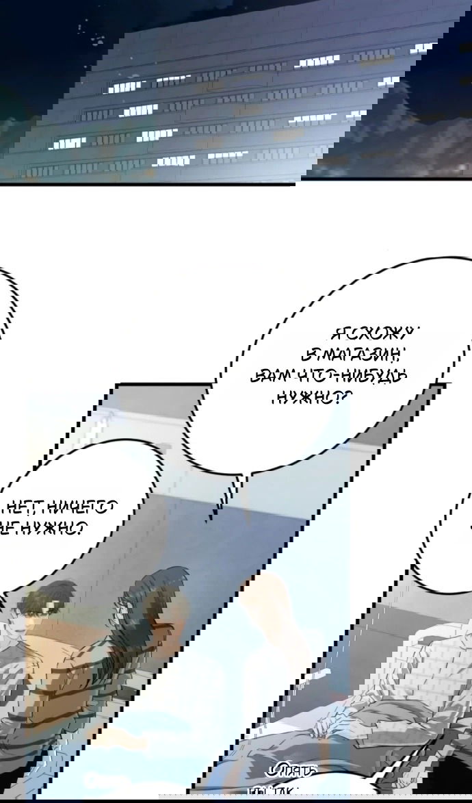 Манга Он очень хочет её съесть - Глава 118 Страница 46