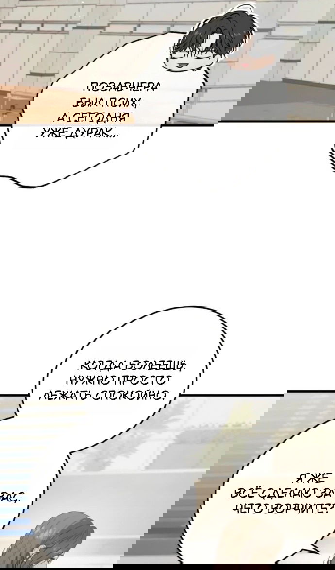 Манга Он очень хочет её съесть - Глава 118 Страница 14