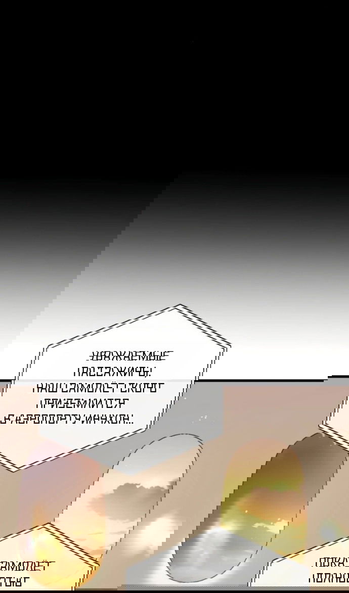 Манга Он очень хочет её съесть - Глава 118 Страница 27