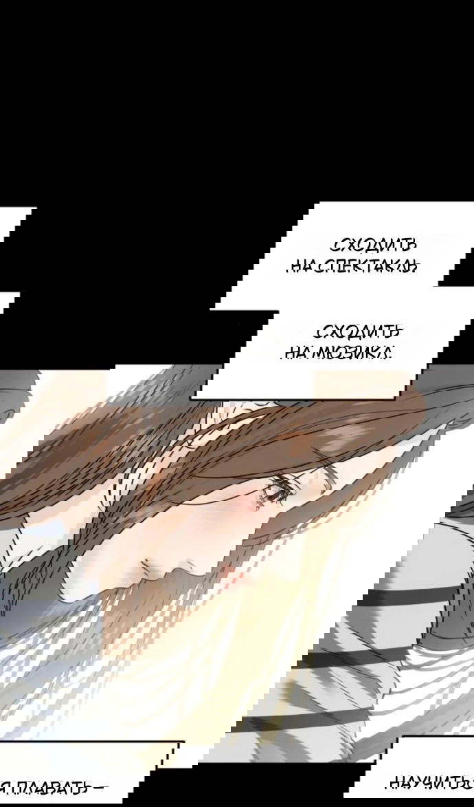 Манга Он очень хочет её съесть - Глава 118 Страница 65