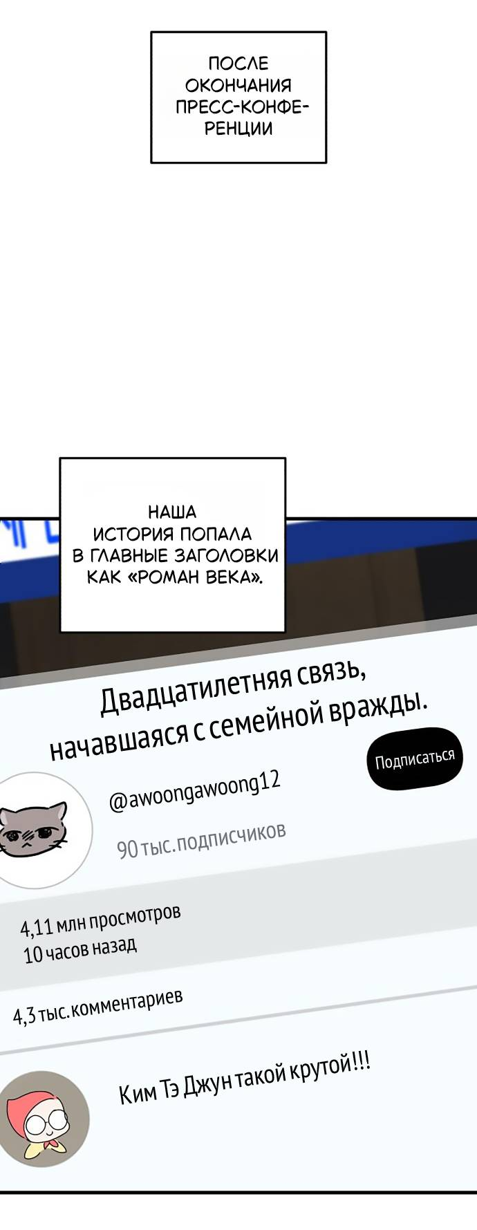 Манга Он очень хочет её съесть - Глава 123 Страница 37