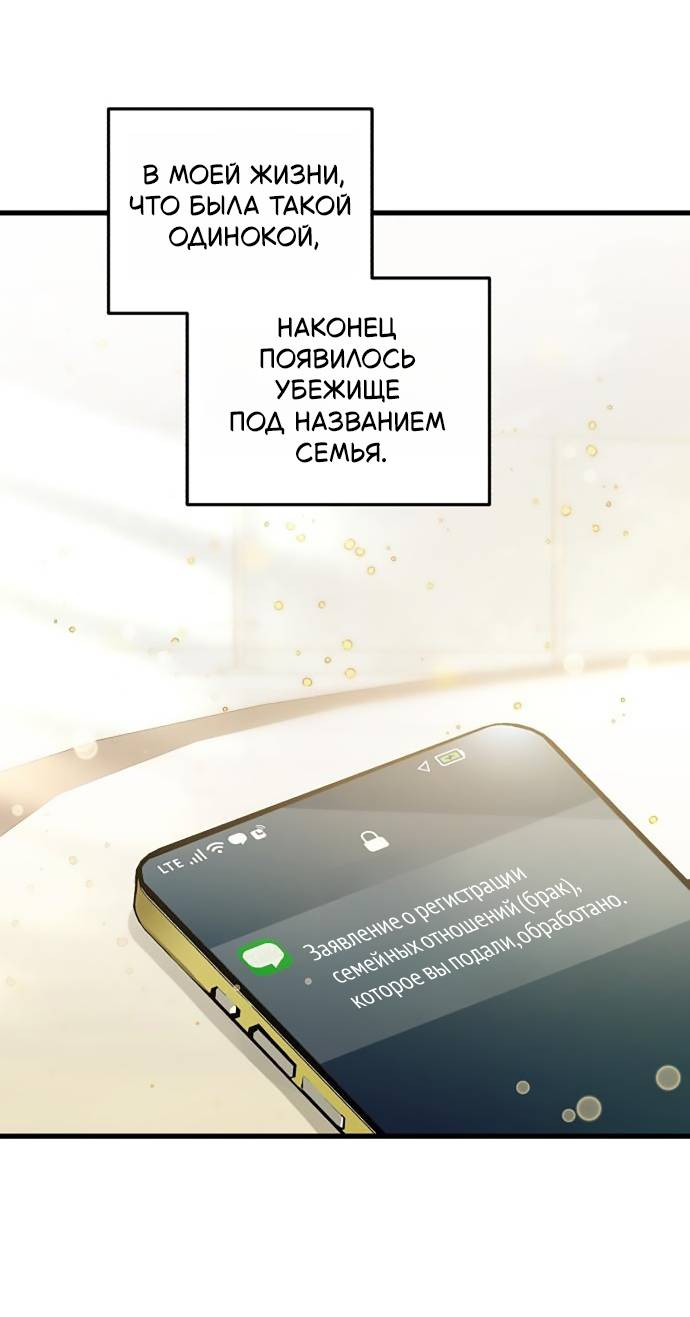 Манга Он очень хочет её съесть - Глава 123 Страница 62