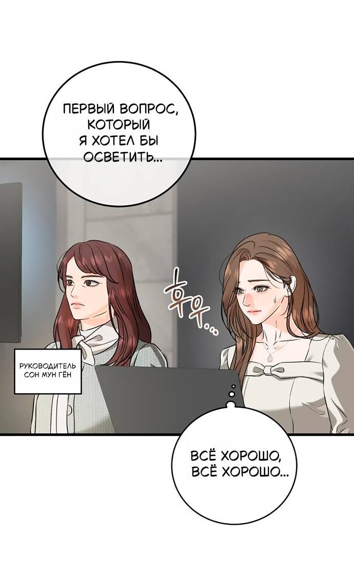 Манга Он очень хочет её съесть - Глава 123 Страница 5