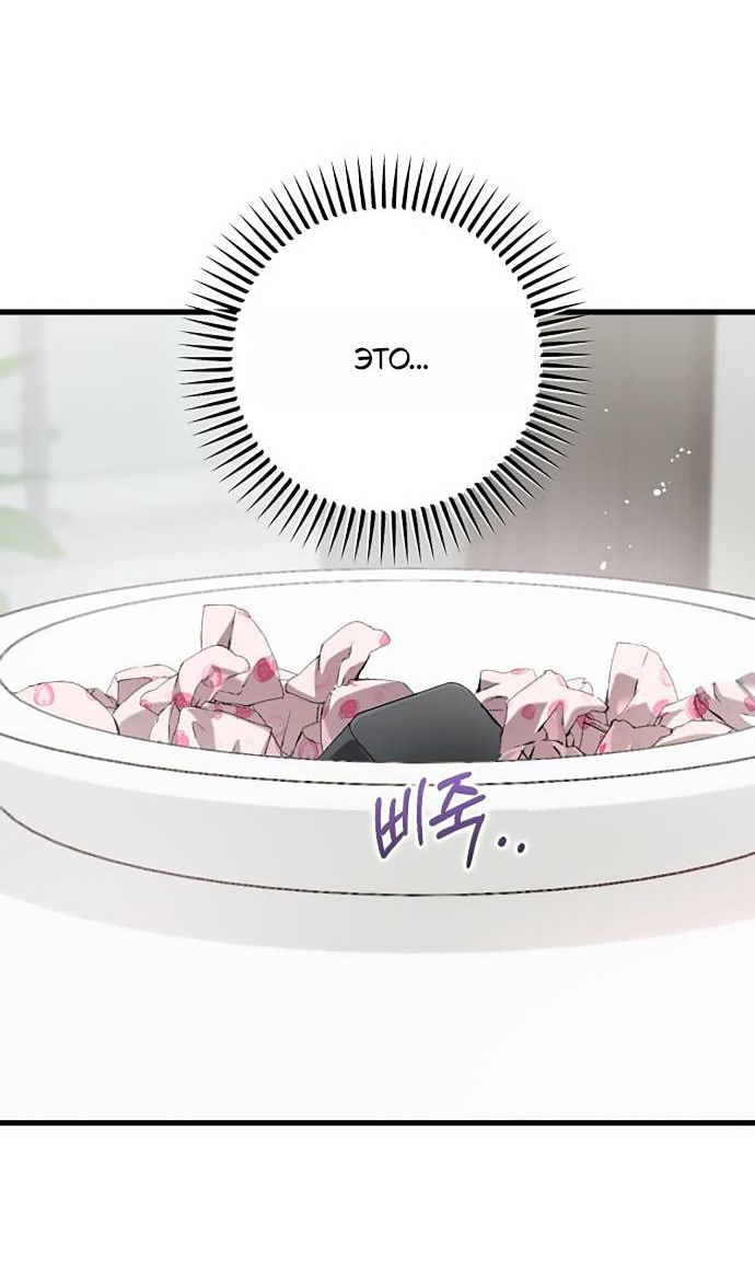 Манга Он очень хочет её съесть - Глава 123 Страница 48