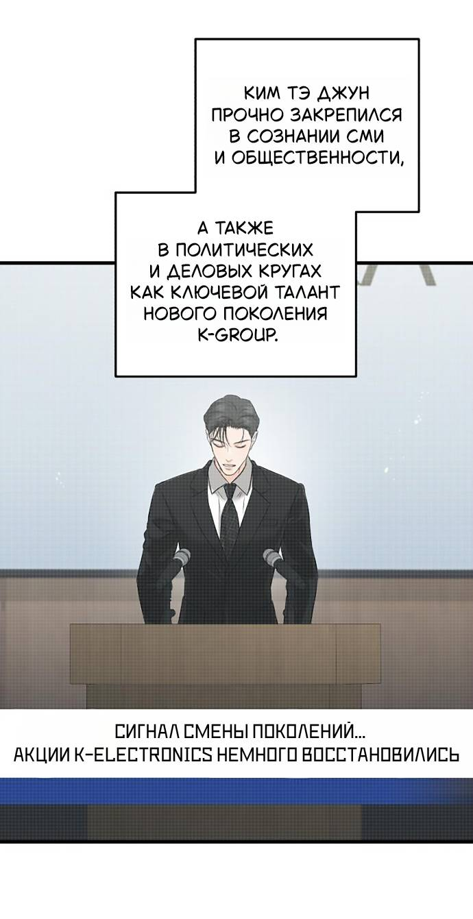 Манга Он очень хочет её съесть - Глава 123 Страница 38