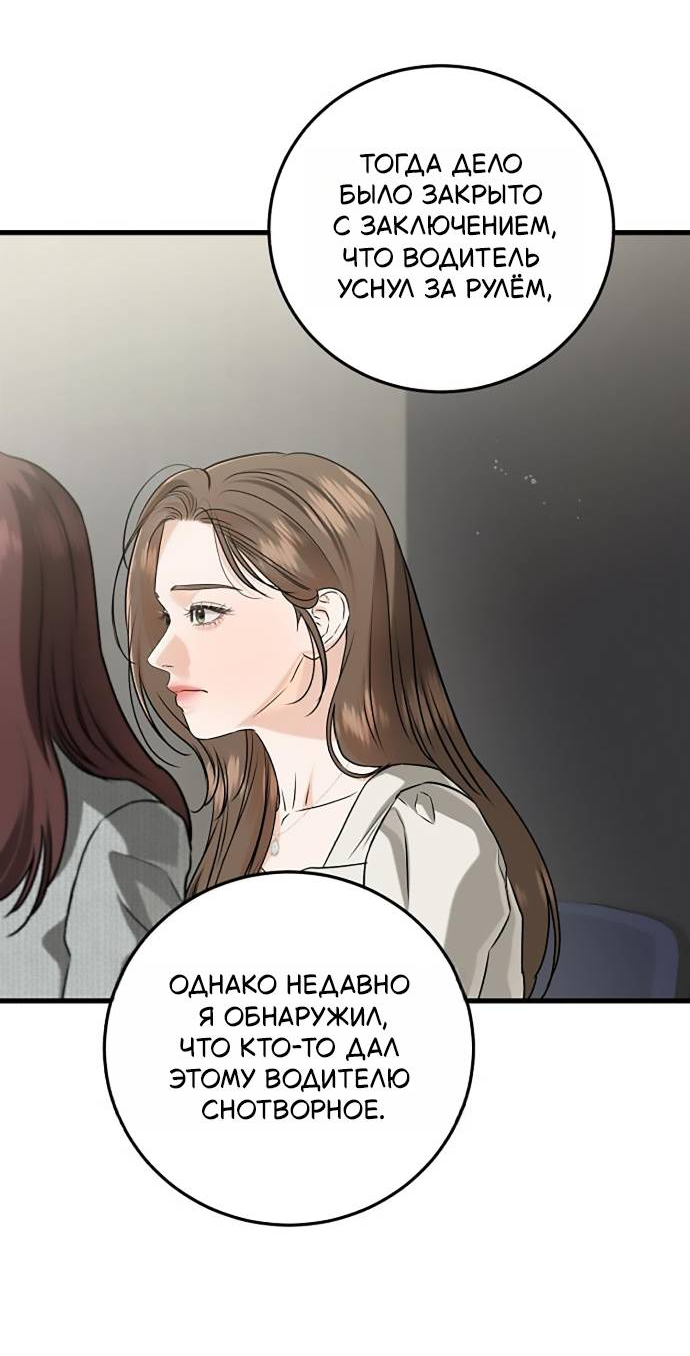 Манга Он очень хочет её съесть - Глава 123 Страница 9