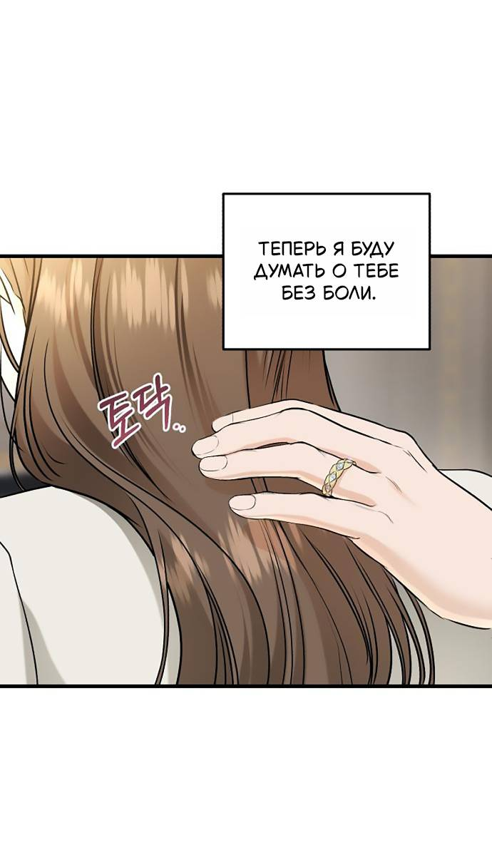 Манга Он очень хочет её съесть - Глава 123 Страница 14