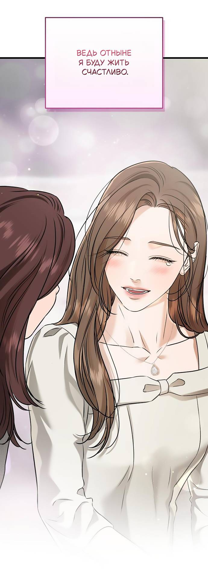 Манга Он очень хочет её съесть - Глава 123 Страница 16