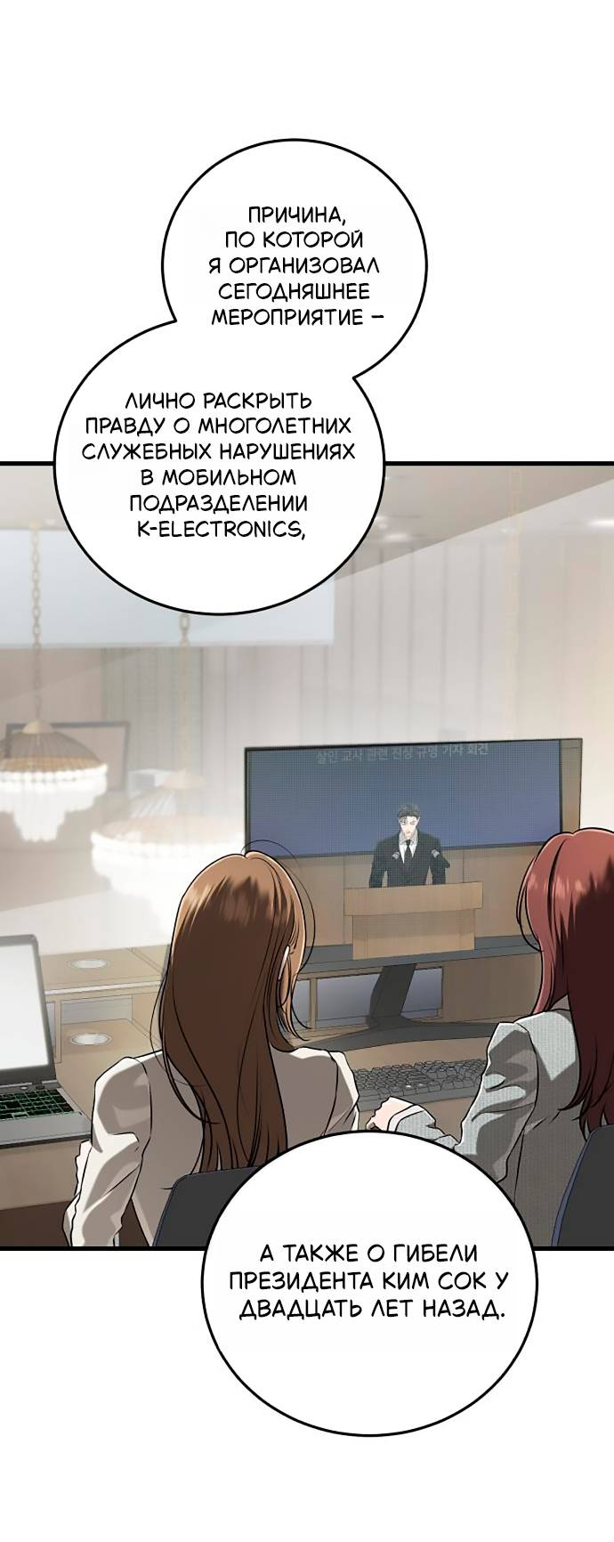 Манга Он очень хочет её съесть - Глава 123 Страница 4