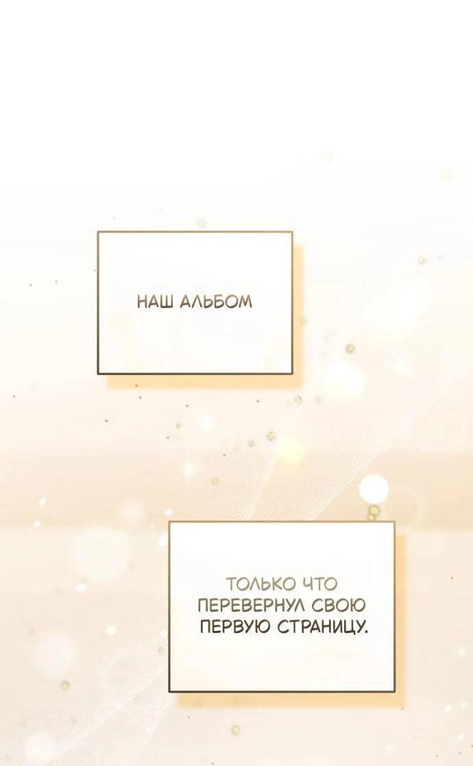 Манга Он очень хочет её съесть - Глава 123 Страница 66