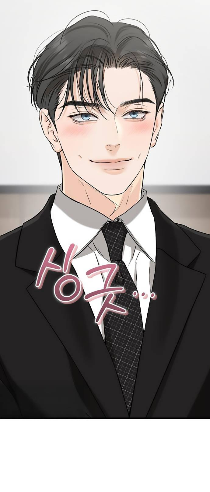 Манга Он очень хочет её съесть - Глава 123 Страница 22