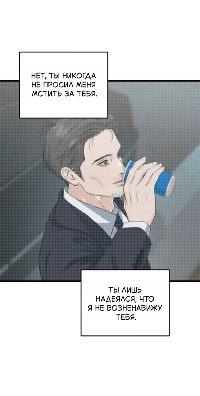 Манга Он очень хочет её съесть - Глава 123 Страница 12