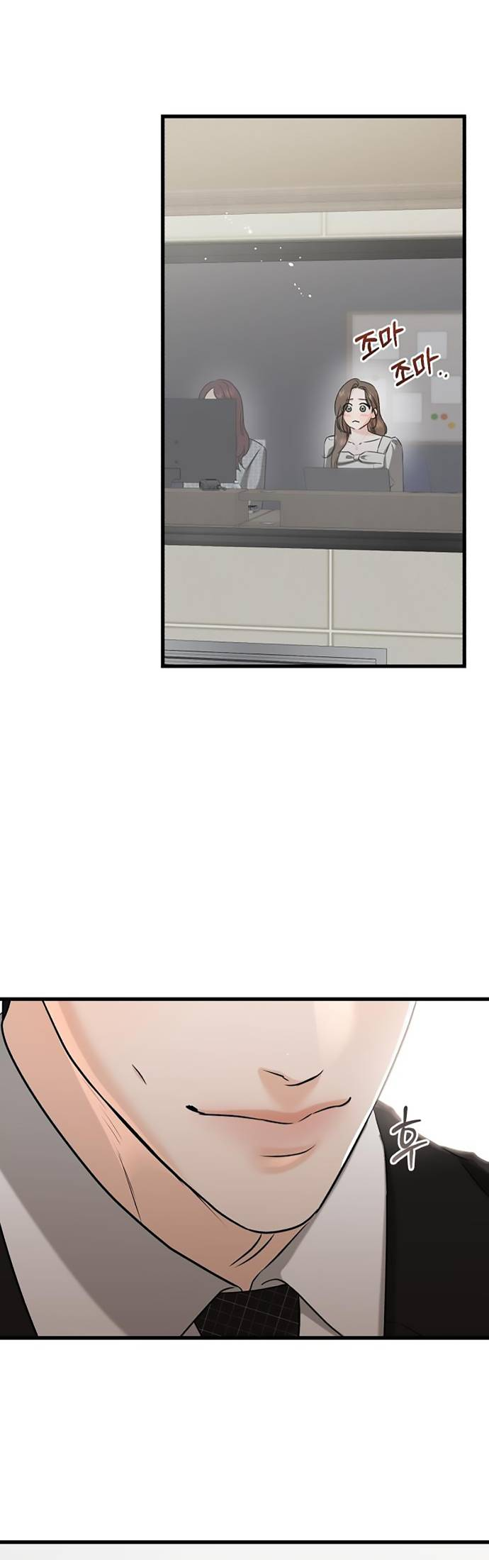 Манга Он очень хочет её съесть - Глава 123 Страница 21