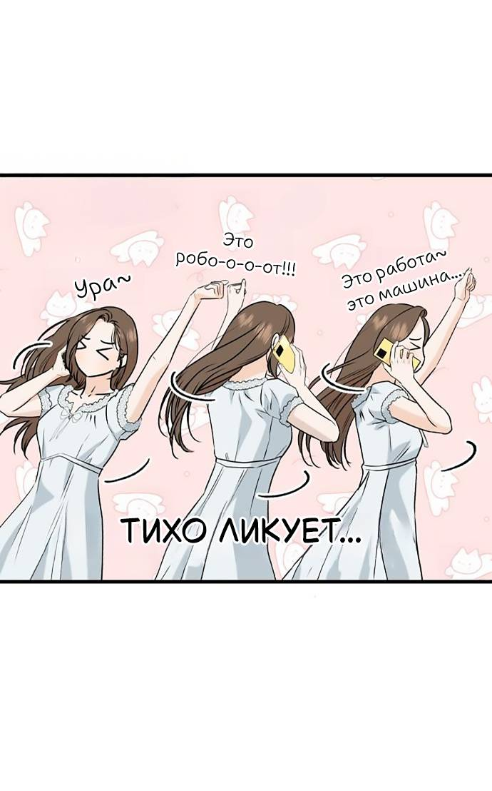 Манга Он очень хочет её съесть - Глава 123 Страница 44