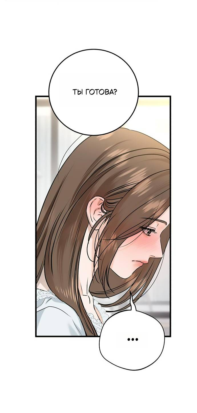 Манга Он очень хочет её съесть - Глава 123 Страница 55