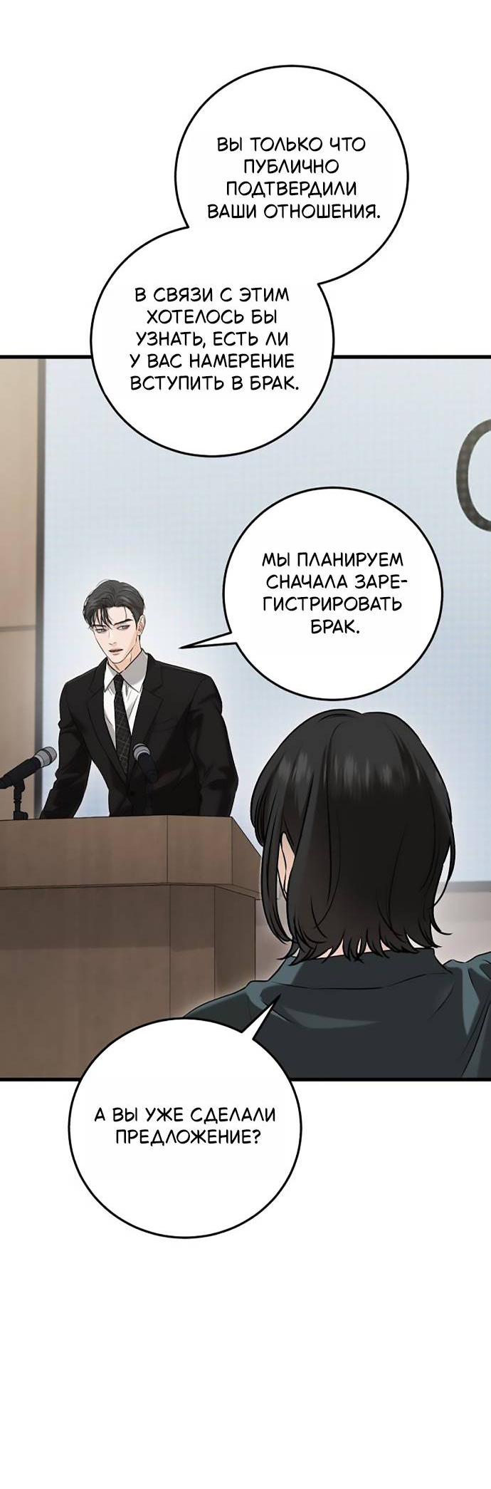 Манга Он очень хочет её съесть - Глава 123 Страница 33