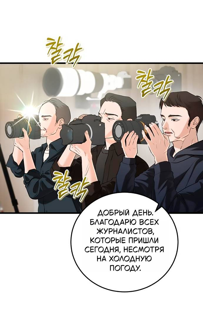 Манга Он очень хочет её съесть - Глава 123 Страница 2