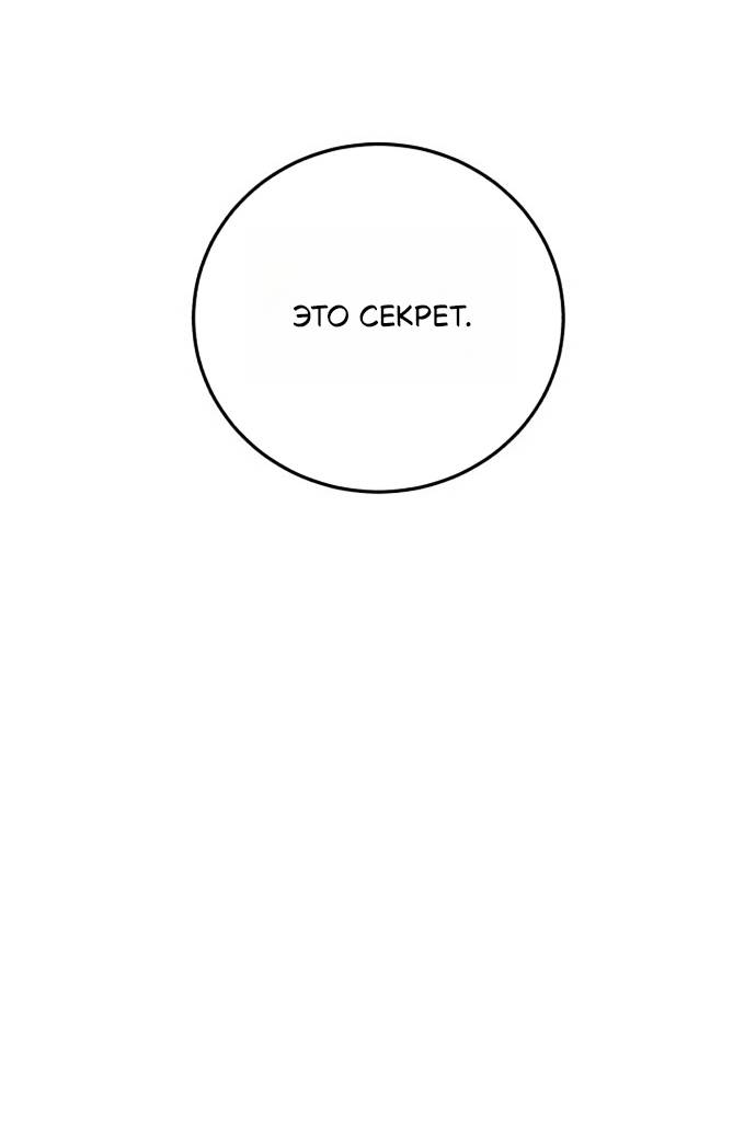 Манга Он очень хочет её съесть - Глава 123 Страница 36