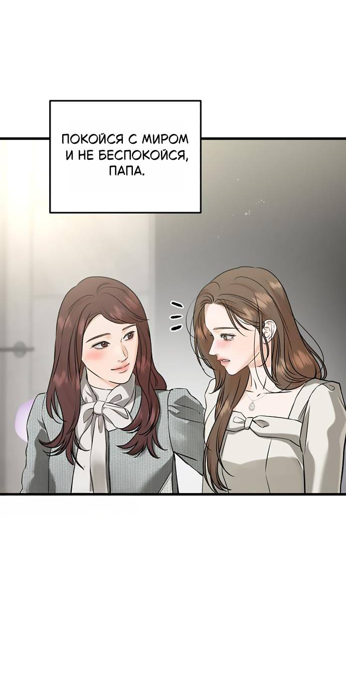 Манга Он очень хочет её съесть - Глава 123 Страница 15