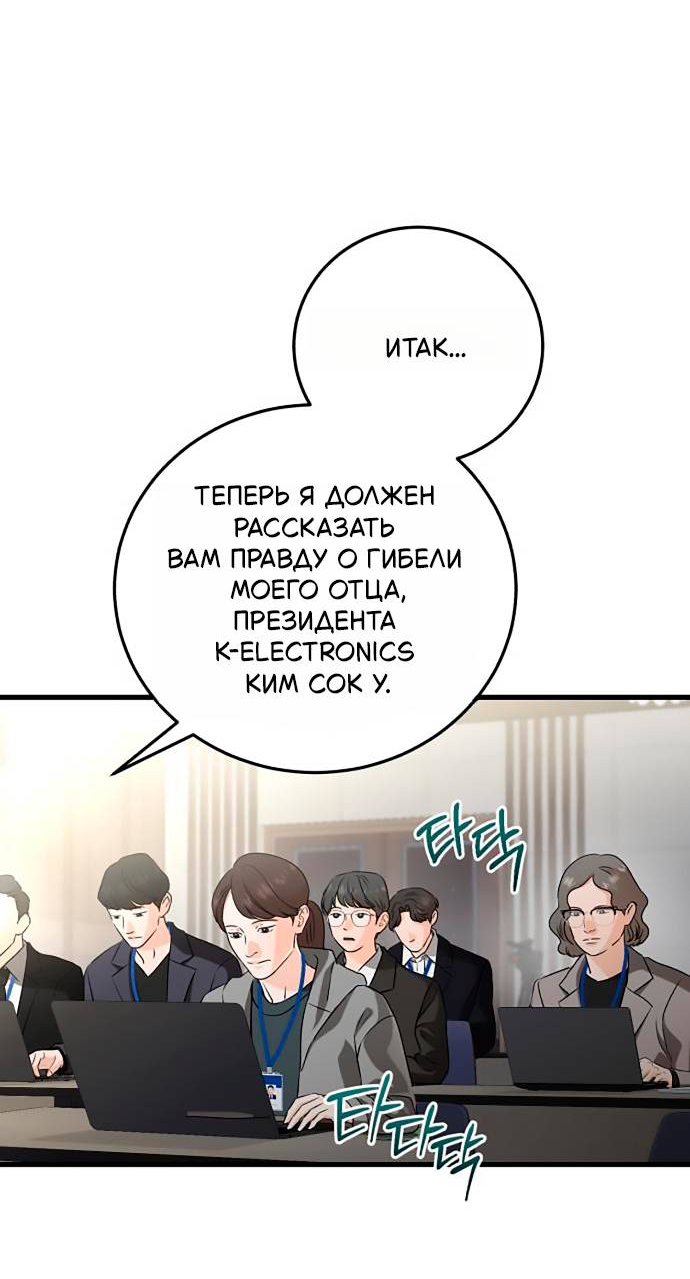 Манга Он очень хочет её съесть - Глава 123 Страница 7