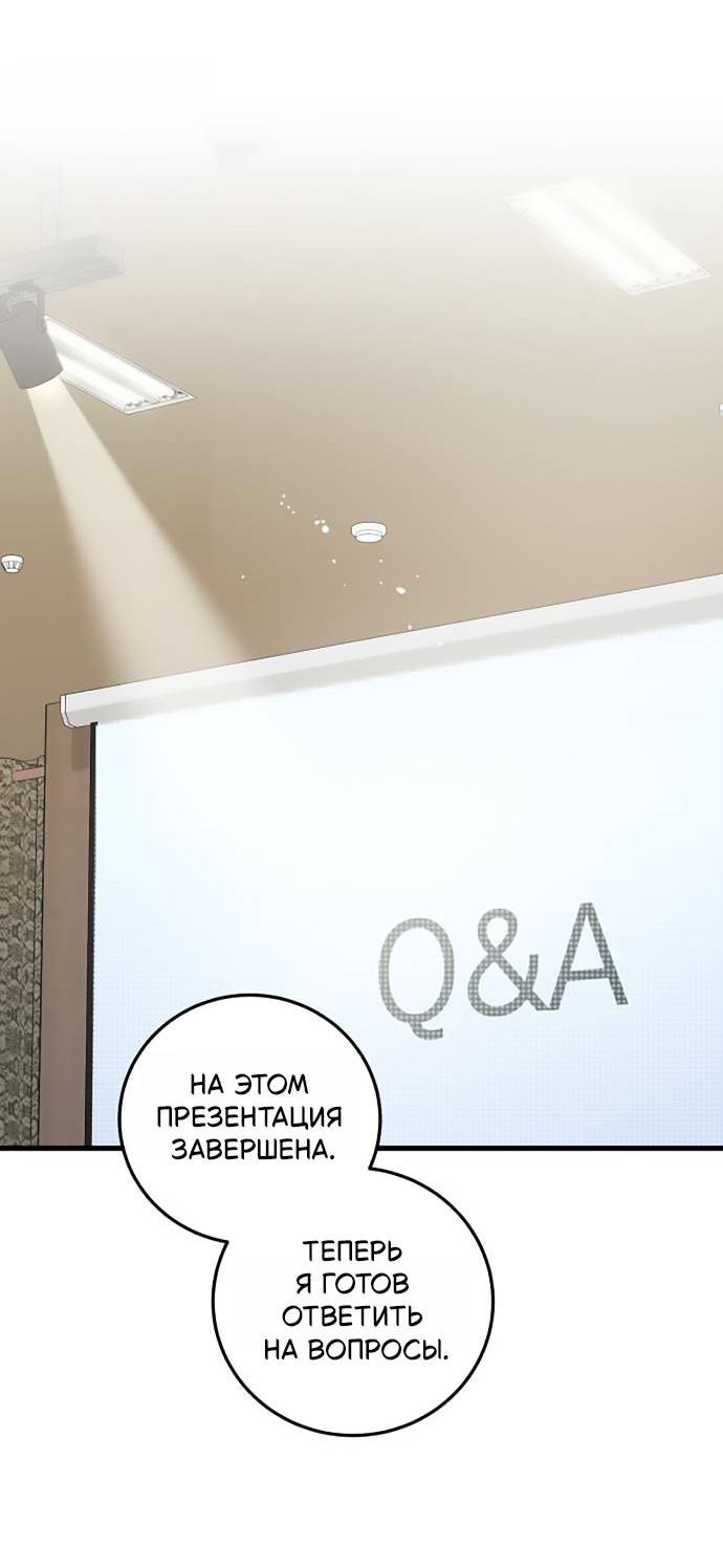 Манга Он очень хочет её съесть - Глава 123 Страница 17