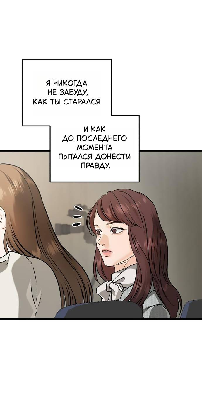 Манга Он очень хочет её съесть - Глава 123 Страница 13