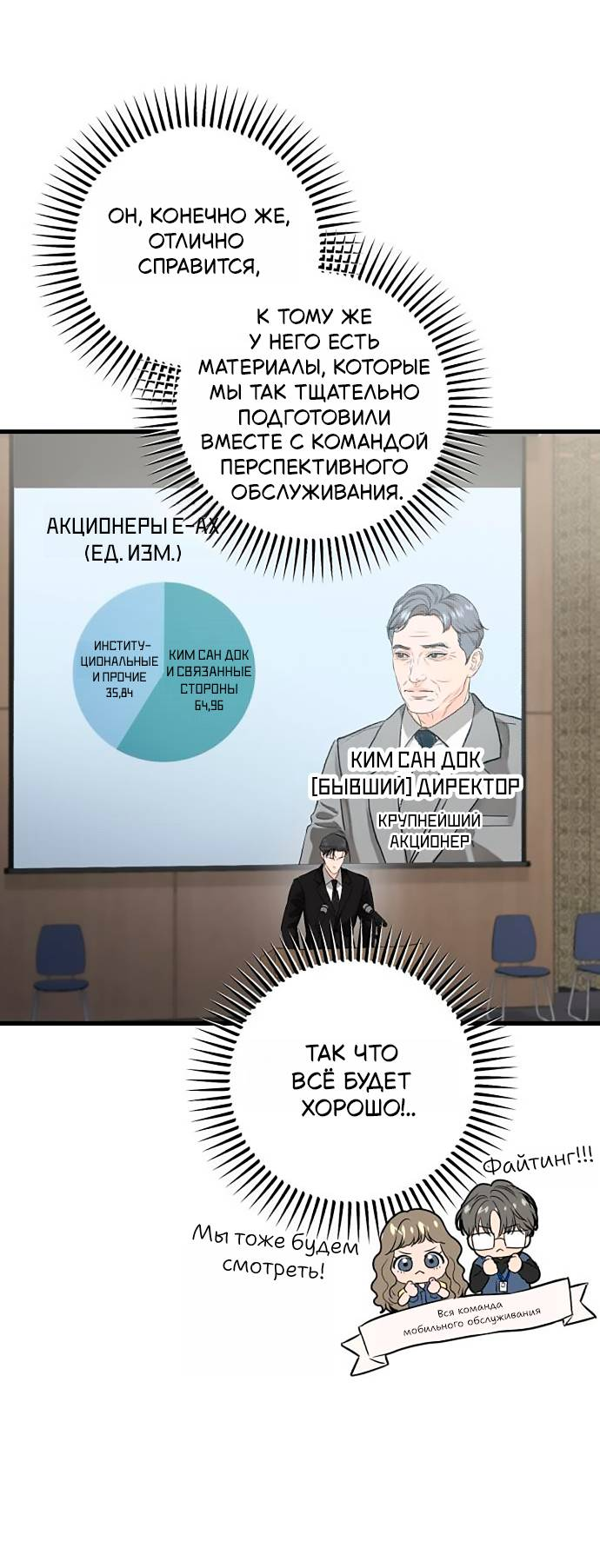 Манга Он очень хочет её съесть - Глава 123 Страница 6